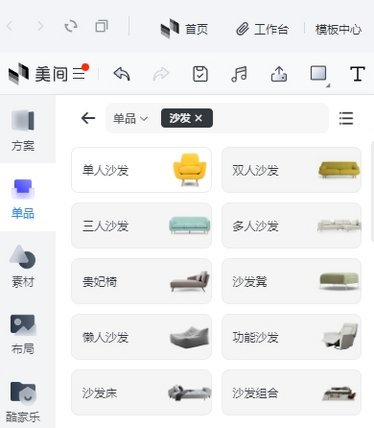 美间