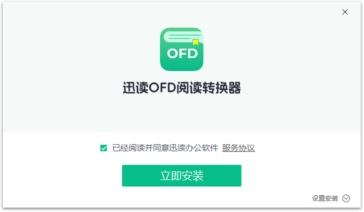 Ѹ��OFD�Ķ�ת����